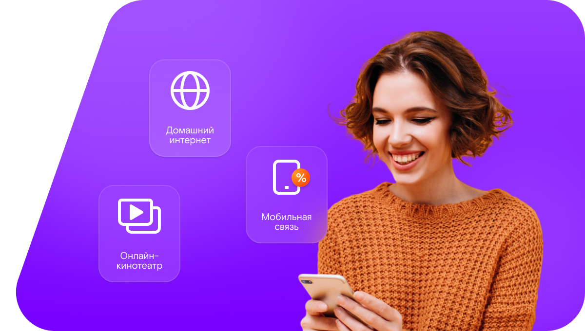 Промо-тарифы Ростелеком в&nbsp;деревня Холдеево (Московская область)